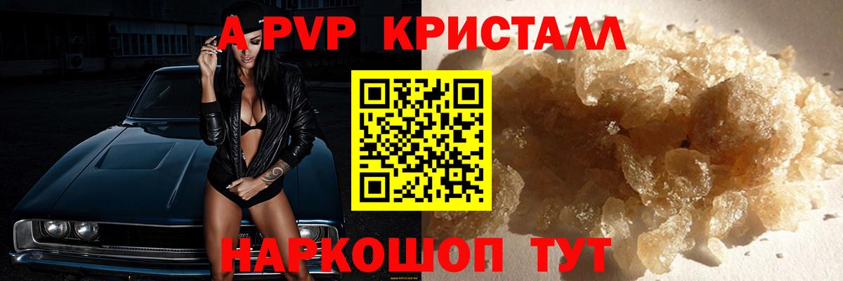 Альфа ПВП СК КРИС  Alfa_PVP Crystall  сколько стоит  Альфа ПВП кристаллы  Киржач  Вход с VPN 
