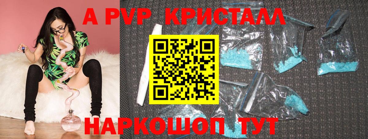 APVP VHQ Киржач