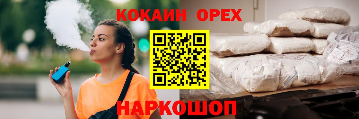 магазин продажи   Вход с VPN  Киржач  Cocaine Columbia 