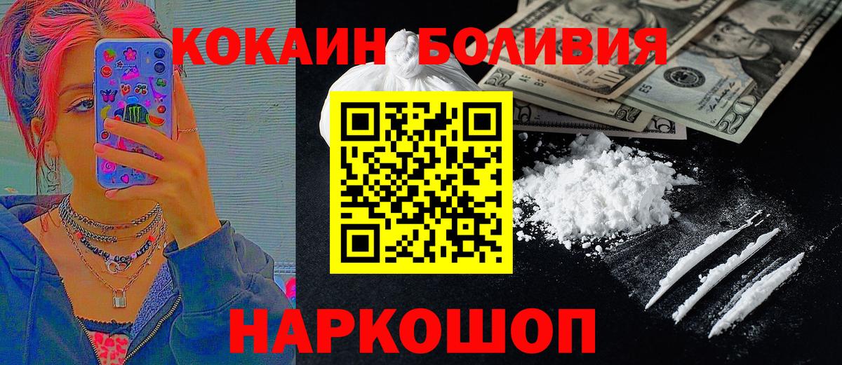 Кокаин 98% Киржач