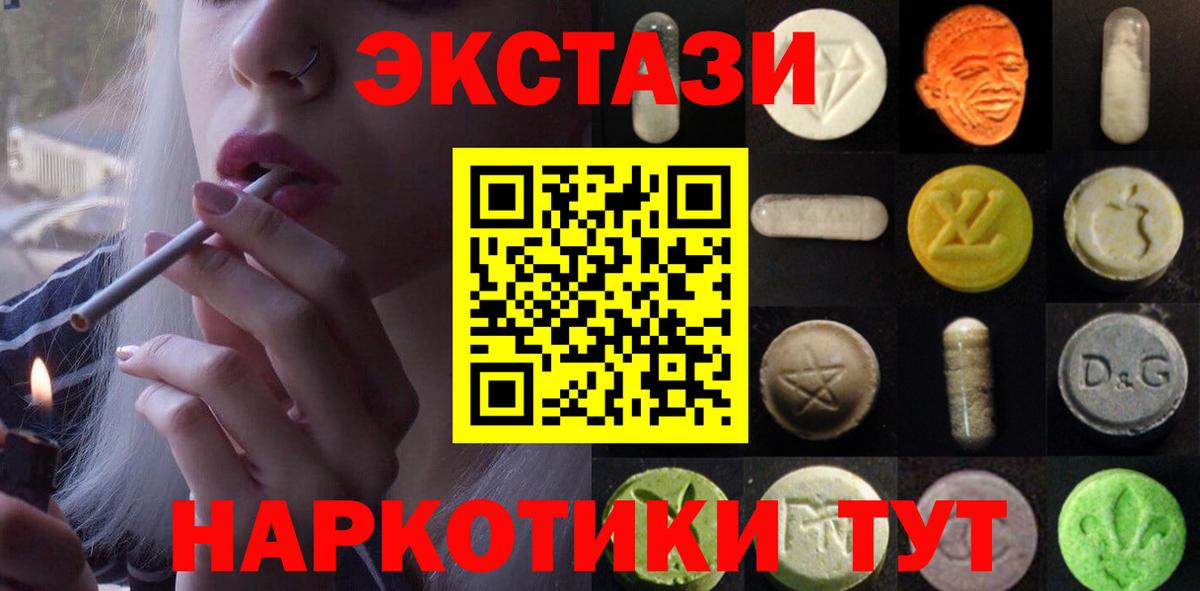 Экстази 99%  Вход с VPN  сайты даркнета официальный сайт  Киржач  ЭКСТАЗИ 