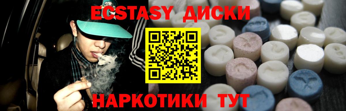Ecstasy ешки Киржач