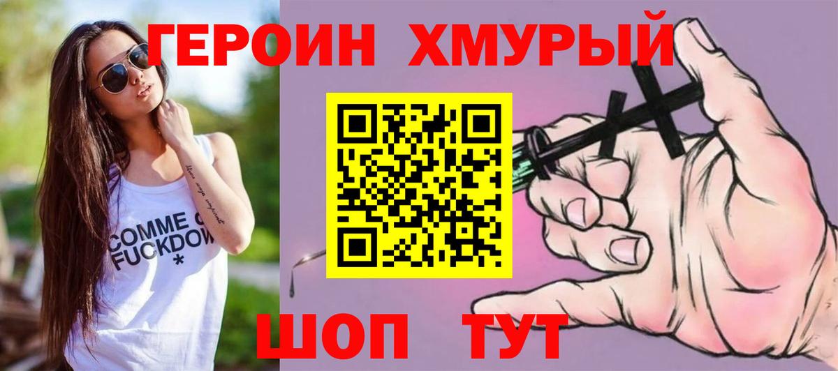 Киржач  ГЕРОИН Heroin  Вход с VPN 