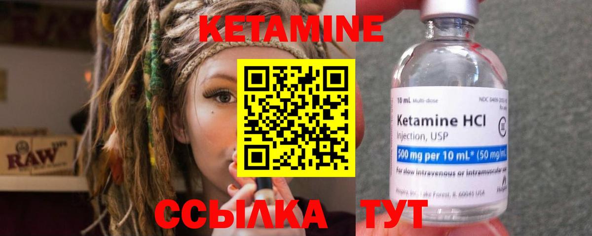 Кетамин ketamine  Вход с VPN  КЕТАМИН ketamine  Киржач 