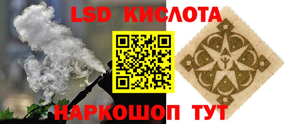 ЛСД экстази кислота Киржач