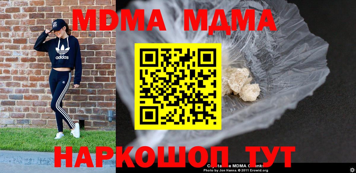 MDMA Molly  MDMA молли  МДМА  Киржач  Вход с VPN 