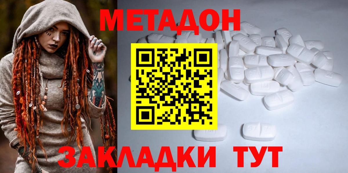 МЕТАДОН VHQ Киржач