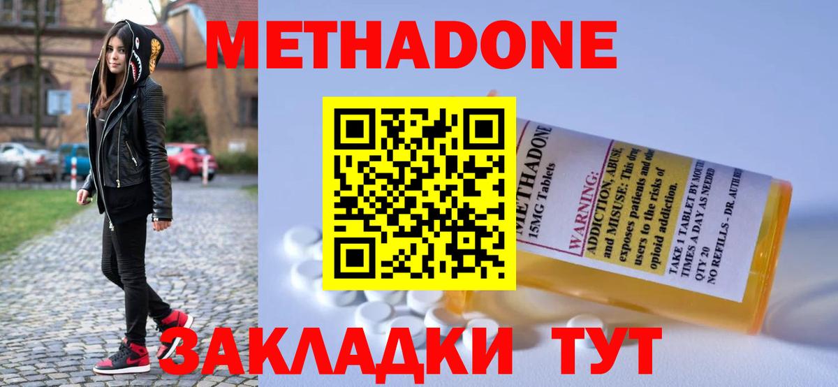   как зайти  Метадон methadone  Вход с VPN  МЕТАДОН кристалл  Киржач 