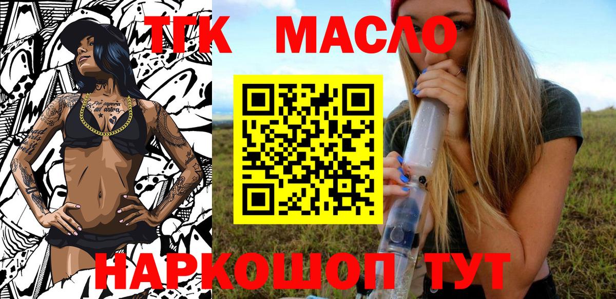 Дистиллят ТГК гашишное масло  где купить наркоту  ТГК концентрат  Киржач  Вход с VPN 
